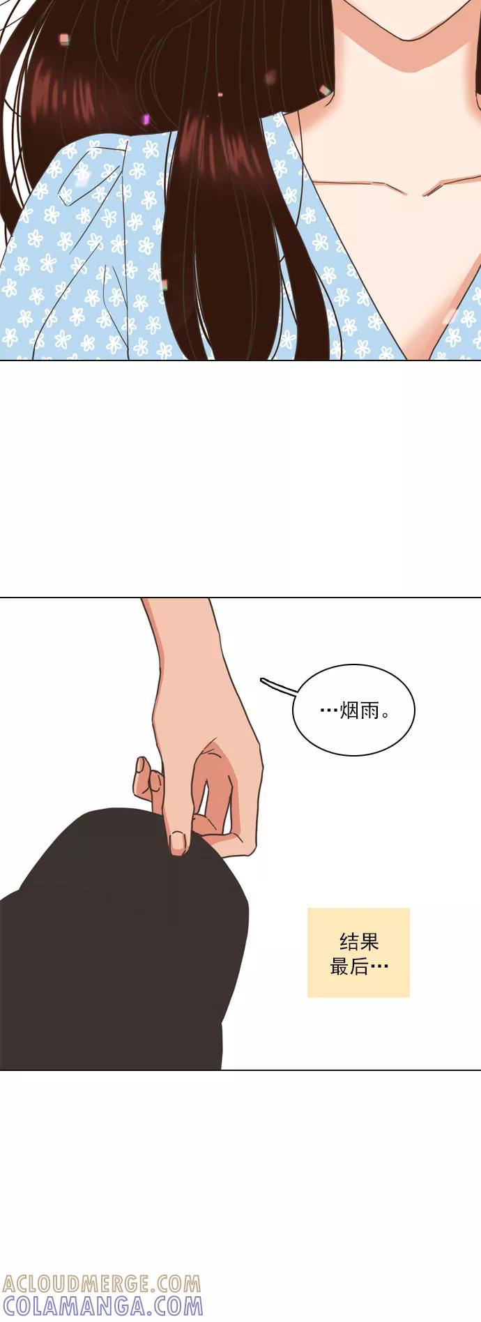 《就是喜欢你》第68话 第35页