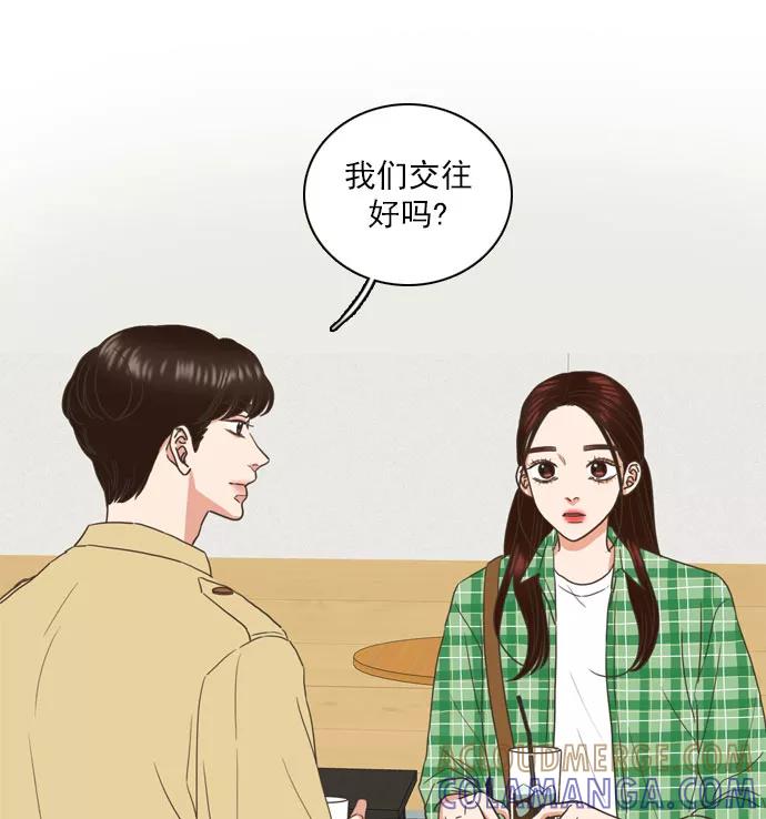 《就是喜欢你》第68话 第19页