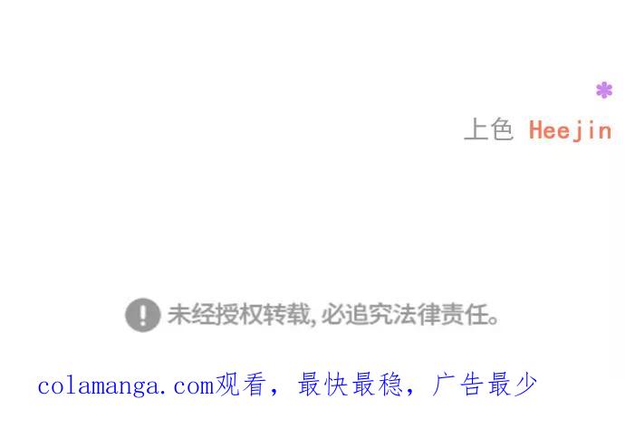 《就是喜欢你》第68话 第40页