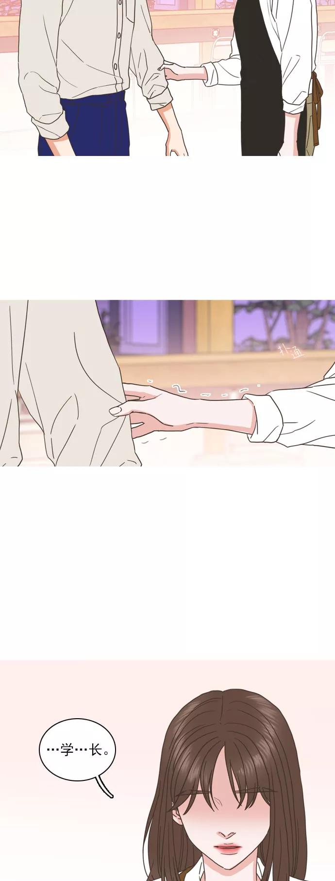 《就是喜欢你》第69话 第34页