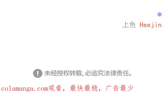 《就是喜欢你》第69话 第40页