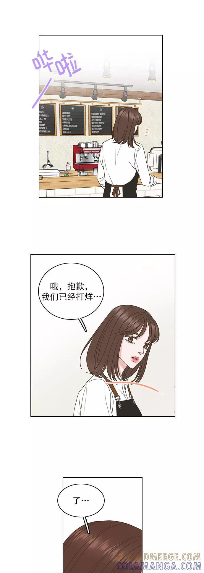 《就是喜欢你》第69话 第29页