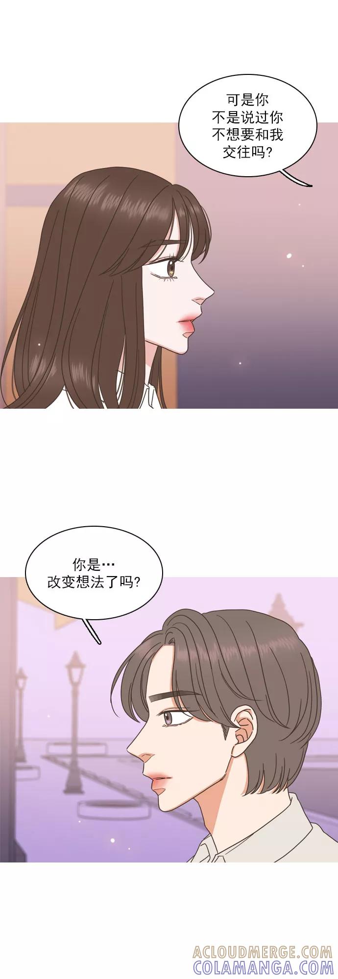 《就是喜欢你》第70话 第11页