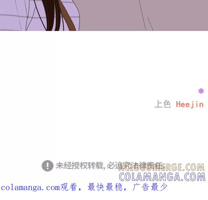 《就是喜欢你》第70话 第35页