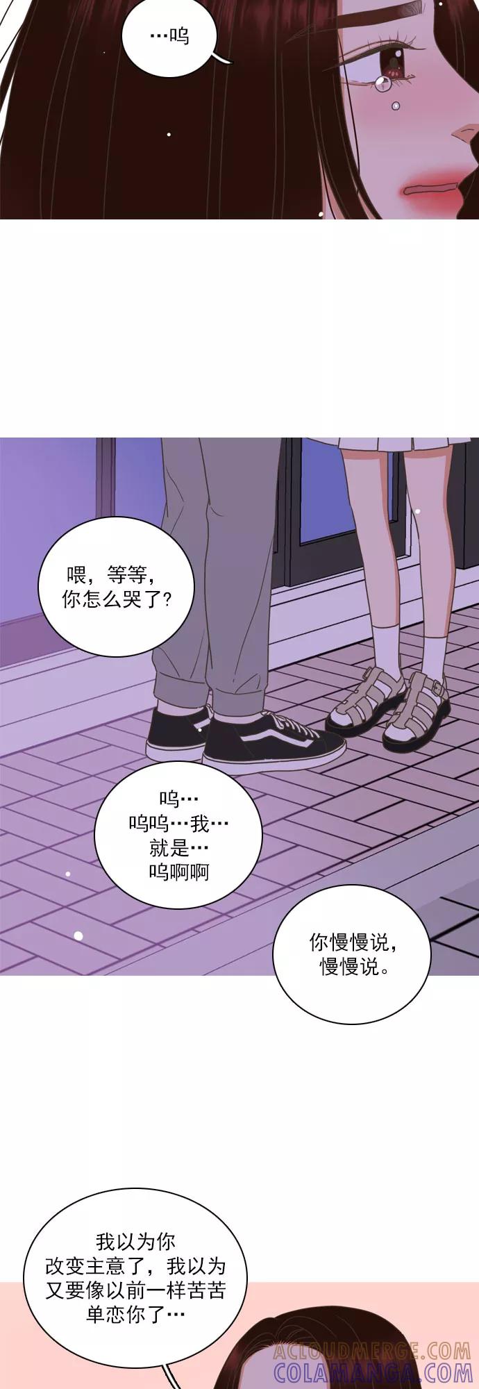 《就是喜欢你》第71话 第19页