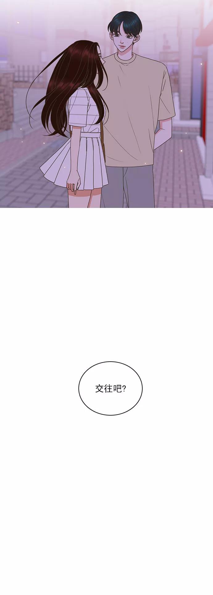 《就是喜欢你》第71话 第12页