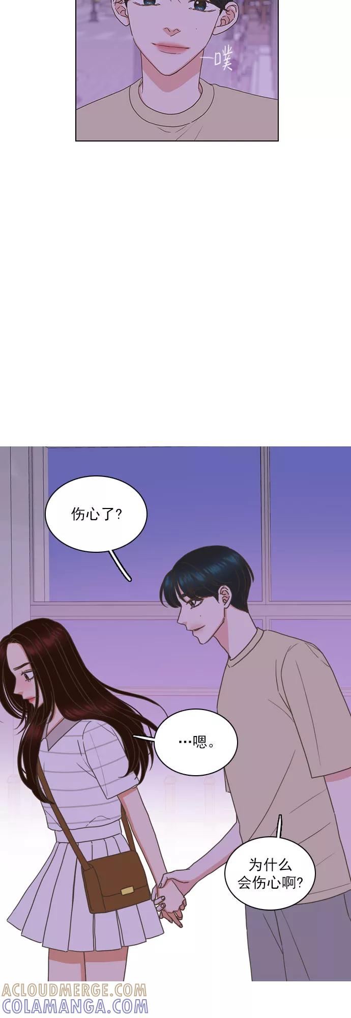 《就是喜欢你》第71话 第7页