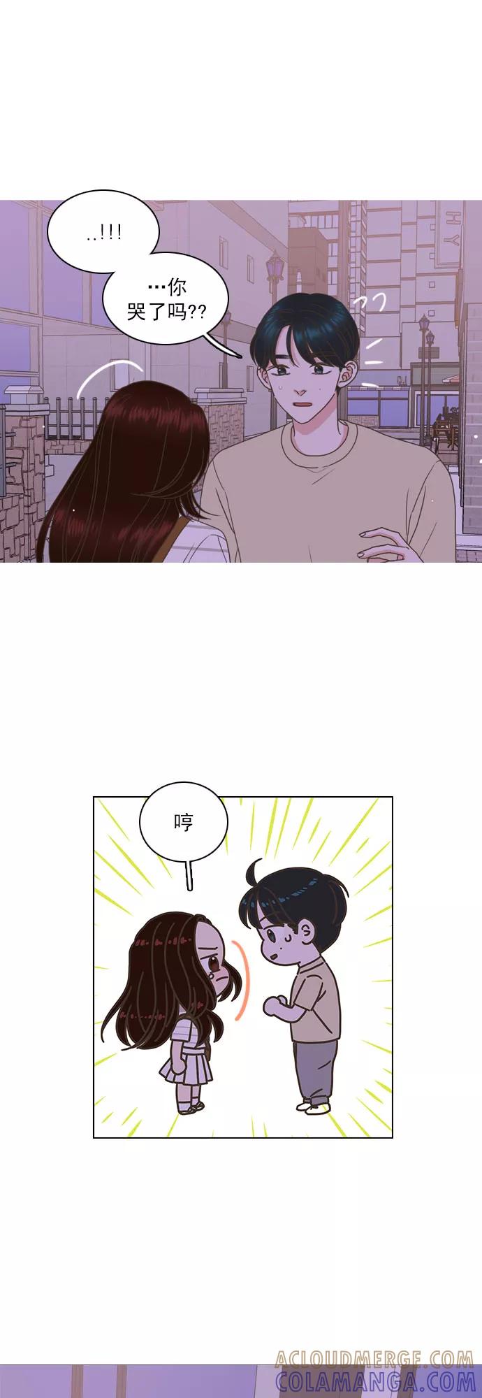 《就是喜欢你》第71话 第3页