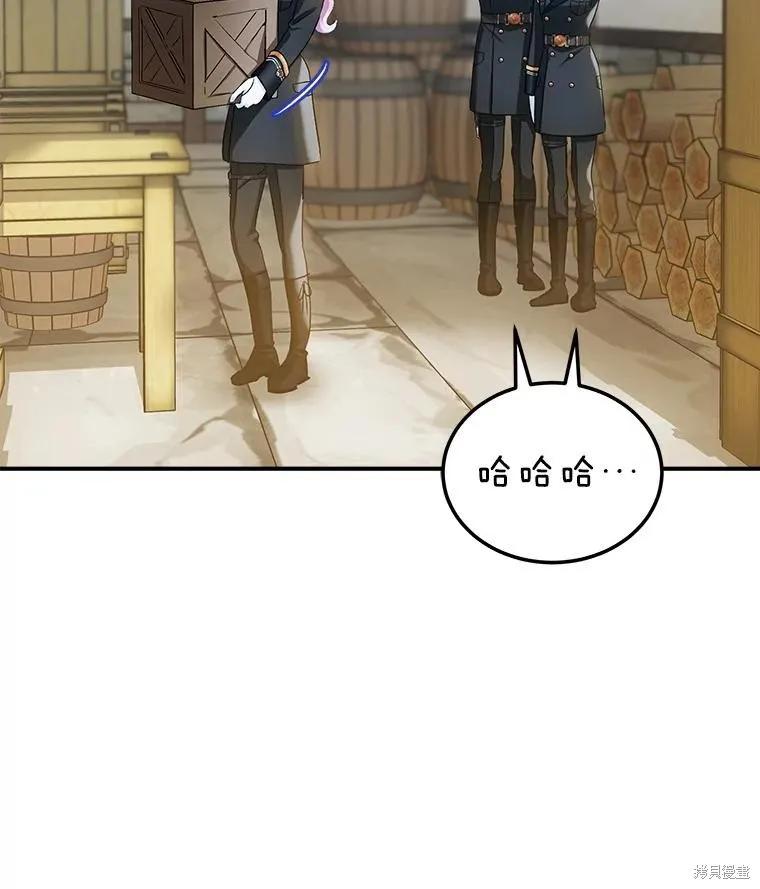 《不熟练的女士》第99话 第28页