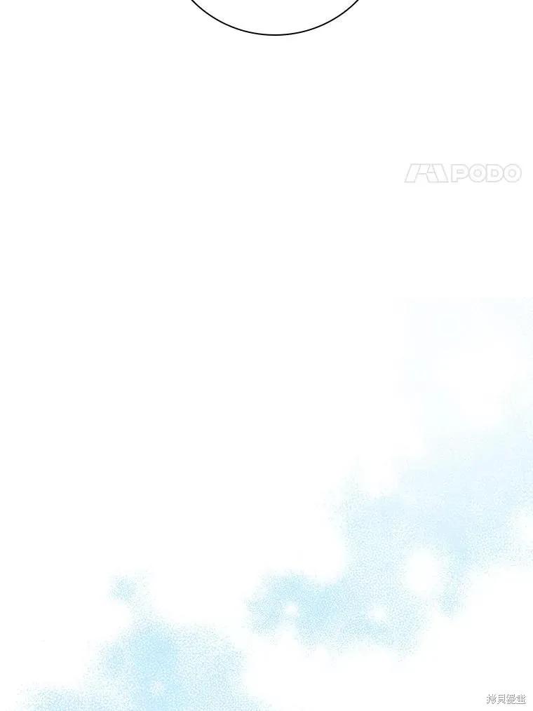 《成为暴君的秘书官》第99话 第106页