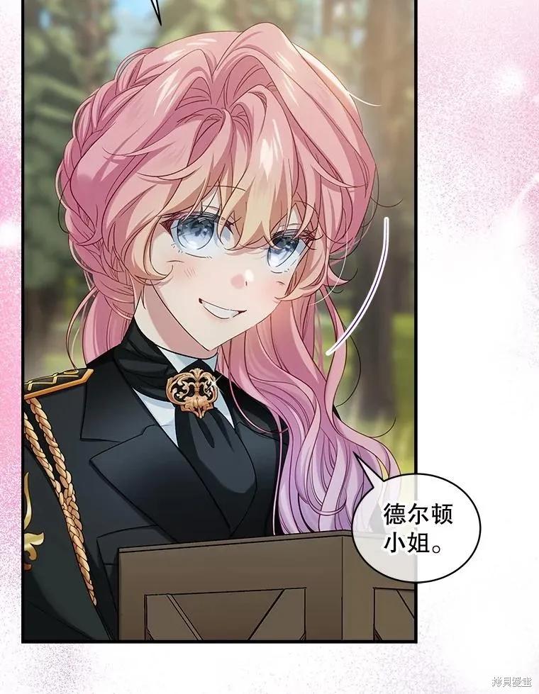 《不熟练的女士》第99话 第35页