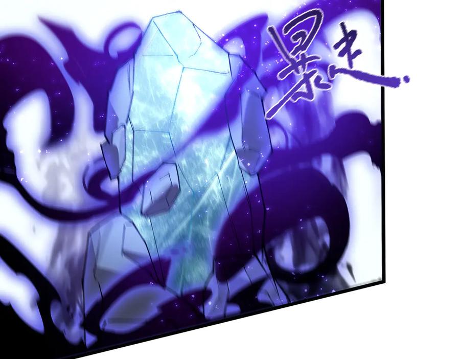 《SSS级超越常理的圣骑士》第98话 副本核心——镜狱之核 第91页