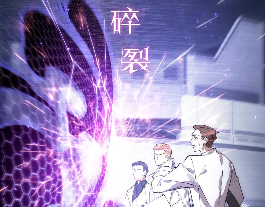 《SSS级超越常理的圣骑士》第98话 副本核心——镜狱之核 第94页
