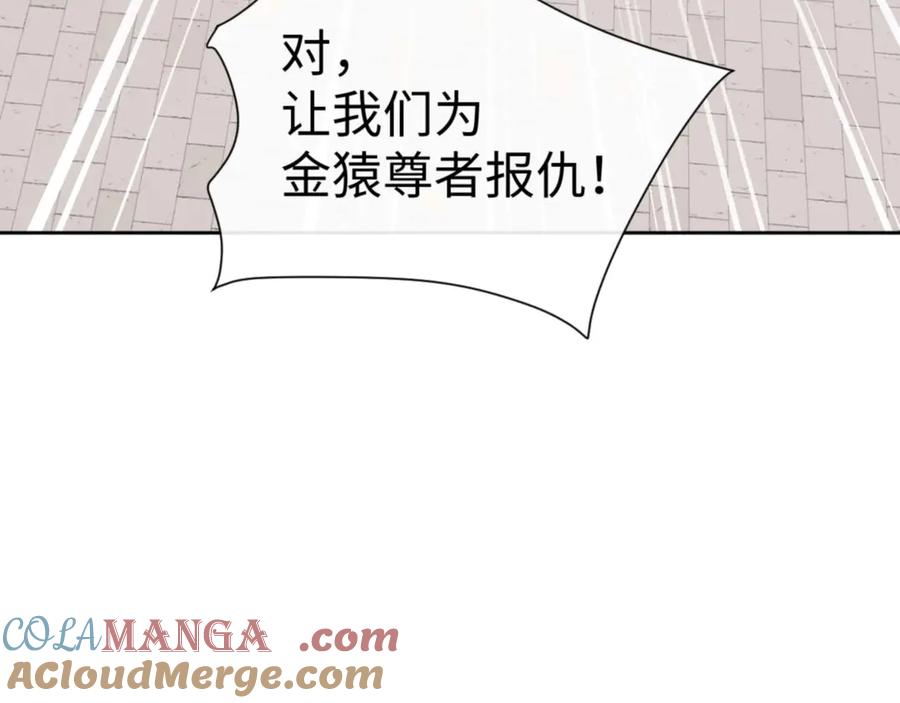《师尊：这个冲师逆徒才不是圣子》第103话 辣手摧花 第57页