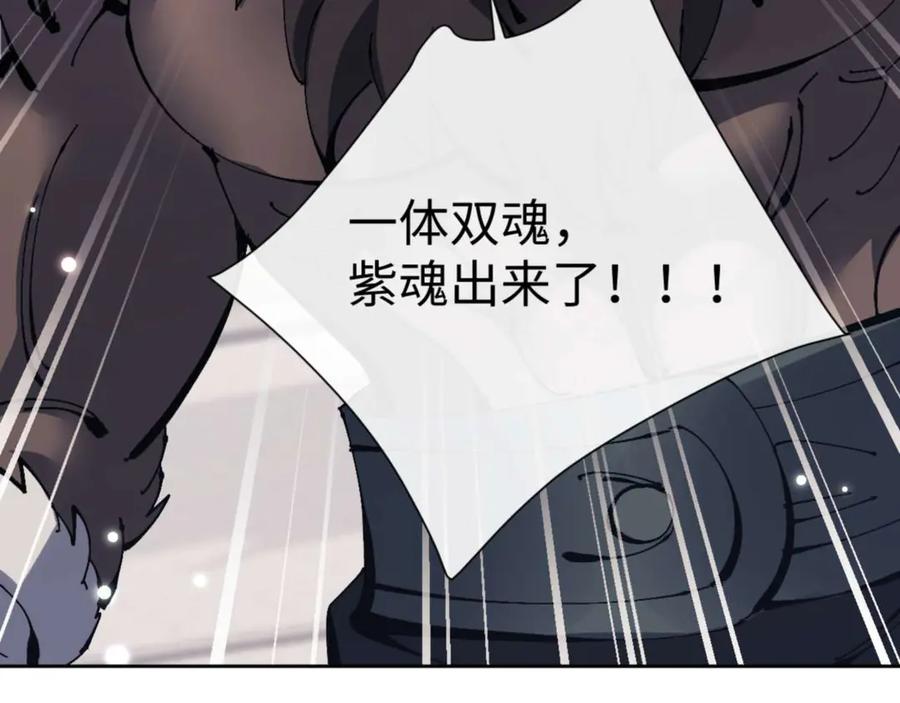 《师尊：这个冲师逆徒才不是圣子》第103话 辣手摧花 第11页