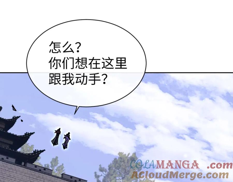 《师尊：这个冲师逆徒才不是圣子》第103话 辣手摧花 第25页