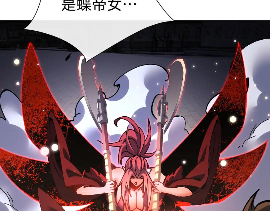 《师尊：这个冲师逆徒才不是圣子》第103话 辣手摧花 第66页