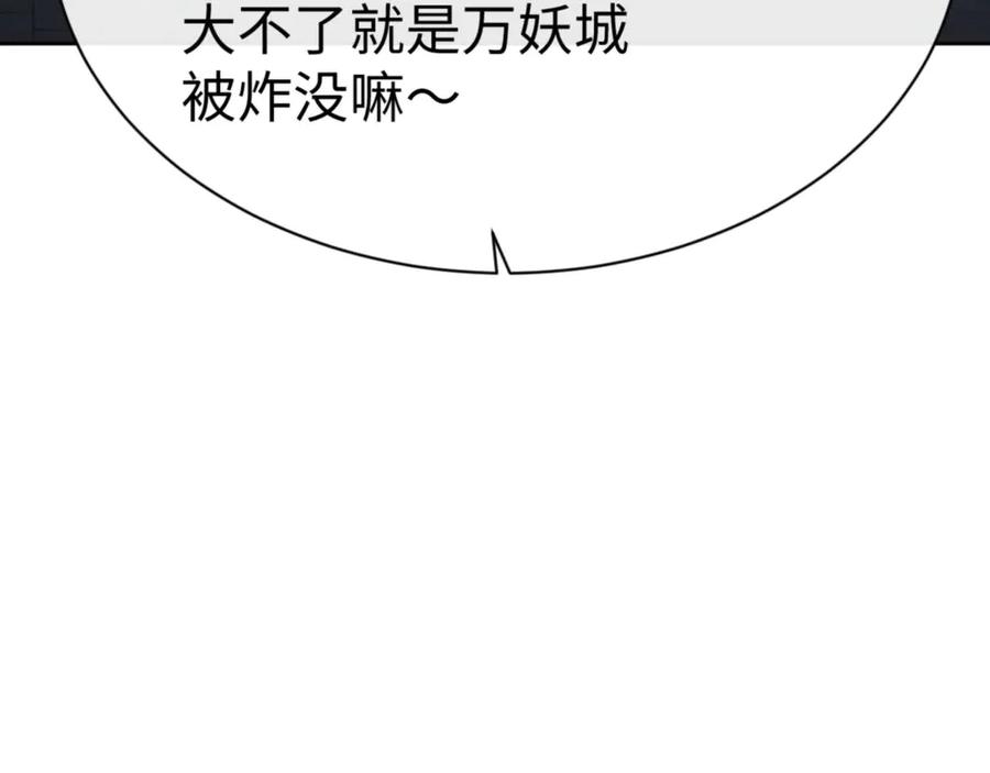 《师尊：这个冲师逆徒才不是圣子》第103话 辣手摧花 第28页