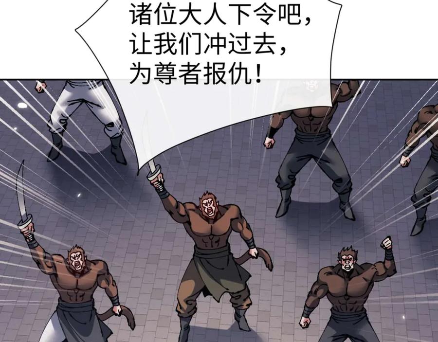 《师尊：这个冲师逆徒才不是圣子》第103话 辣手摧花 第55页