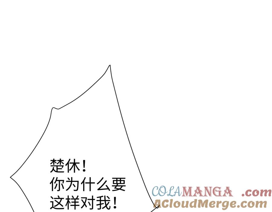 《师尊：这个冲师逆徒才不是圣子》第103话 辣手摧花 第69页