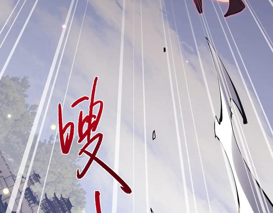 《师尊：这个冲师逆徒才不是圣子》第103话 辣手摧花 第76页
