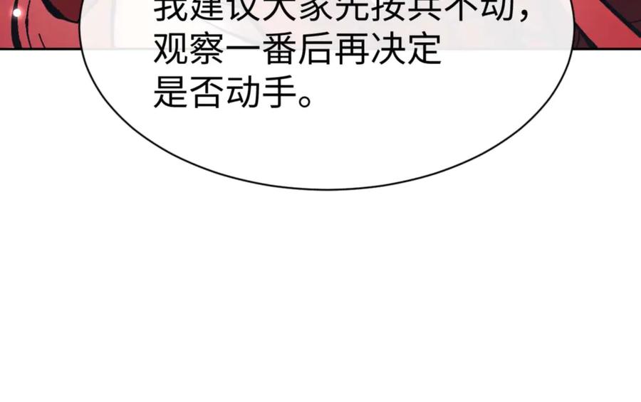 《师尊：这个冲师逆徒才不是圣子》第103话 辣手摧花 第43页