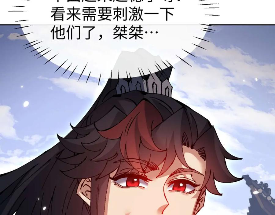 《师尊：这个冲师逆徒才不是圣子》第103话 辣手摧花 第48页