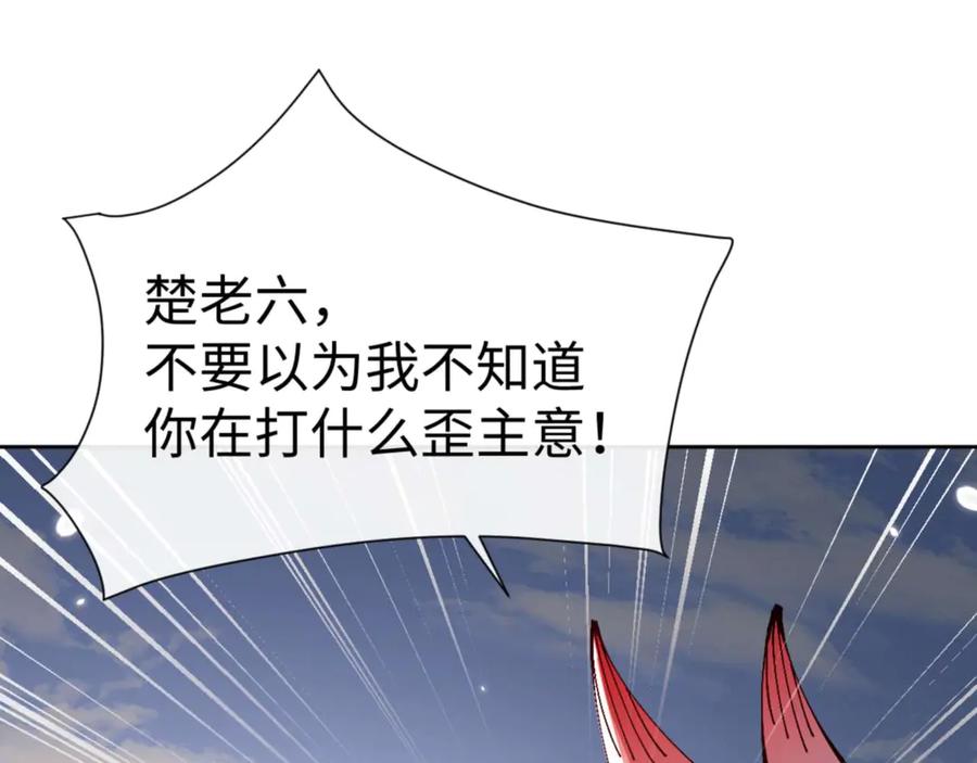 《师尊：这个冲师逆徒才不是圣子》第103话 辣手摧花 第44页