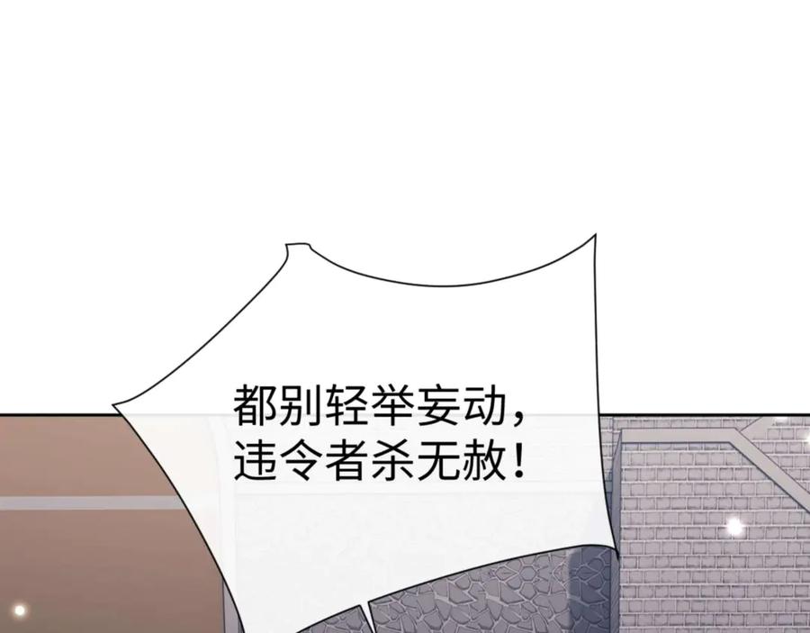 《师尊：这个冲师逆徒才不是圣子》第103话 辣手摧花 第36页