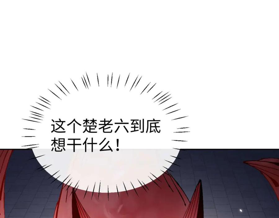 《师尊：这个冲师逆徒才不是圣子》第103话 辣手摧花 第58页