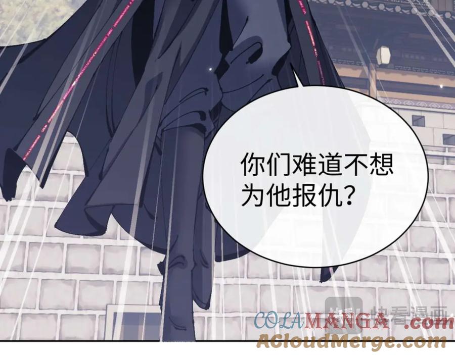 《师尊：这个冲师逆徒才不是圣子》第103话 辣手摧花 第53页