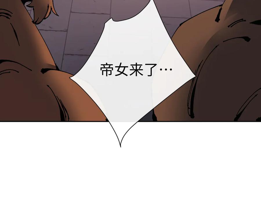 《师尊：这个冲师逆徒才不是圣子》第103话 辣手摧花 第68页