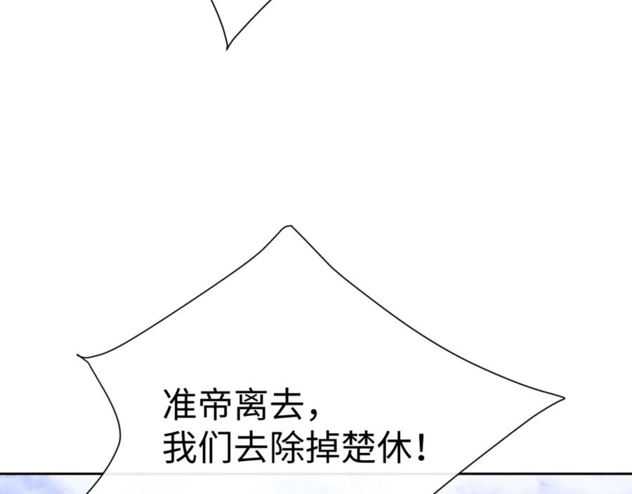 《师尊：这个冲师逆徒才不是圣子》第103话 辣手摧花 第32页