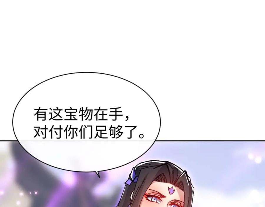 《师尊：这个冲师逆徒才不是圣子》第103话 辣手摧花 第20页