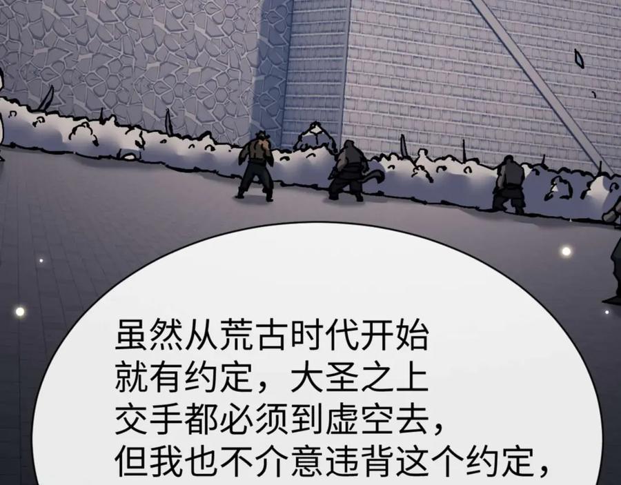 《师尊：这个冲师逆徒才不是圣子》第103话 辣手摧花 第27页