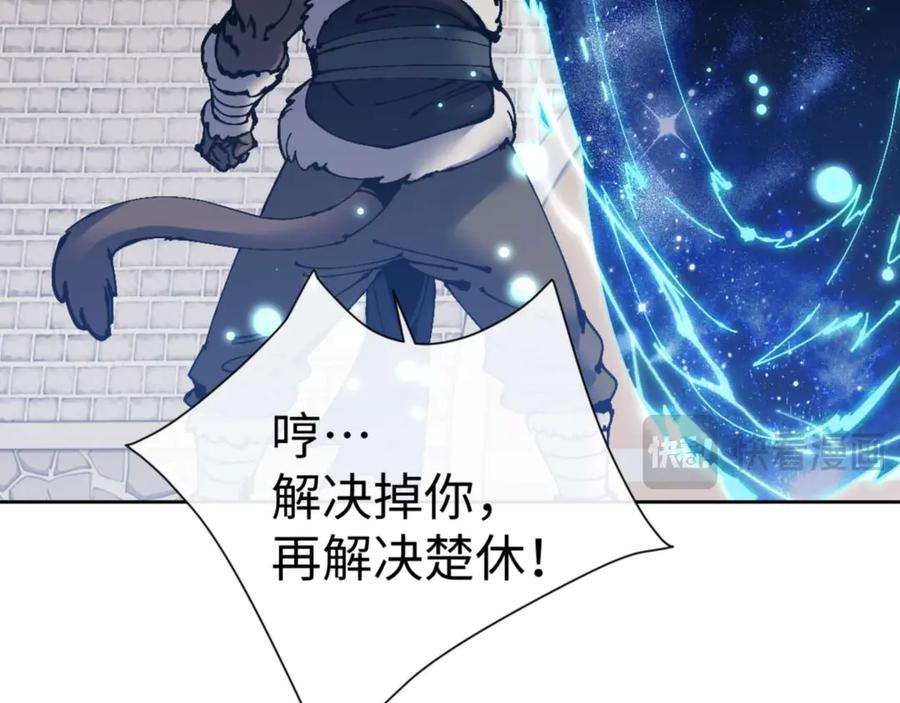《师尊：这个冲师逆徒才不是圣子》第103话 辣手摧花 第31页