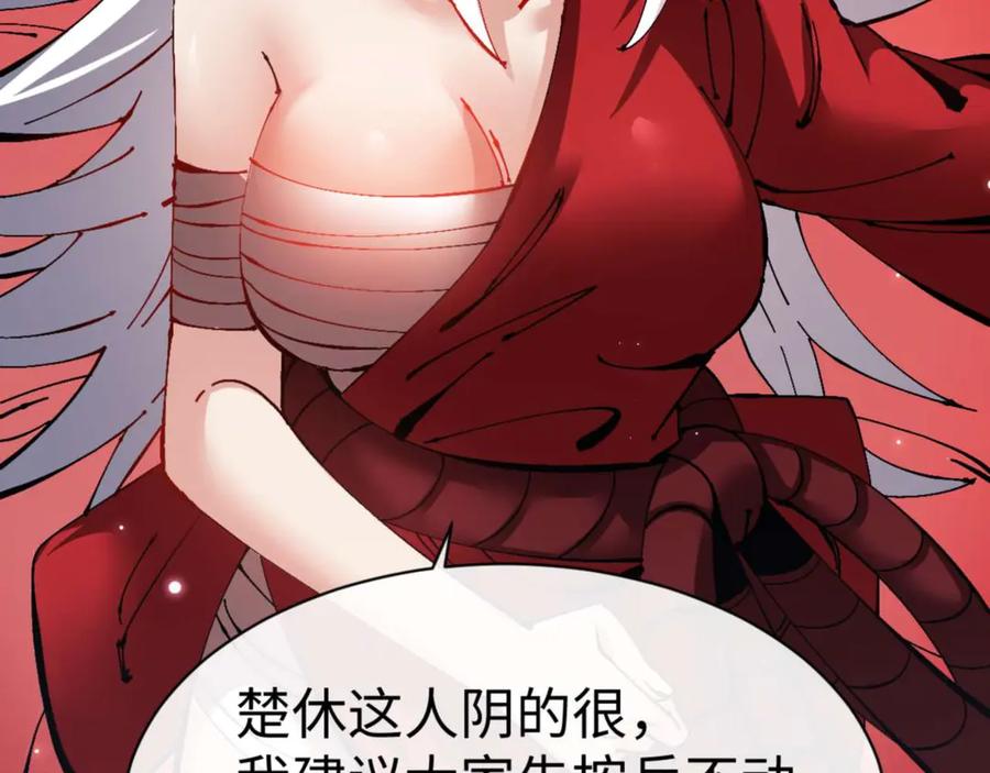《师尊：这个冲师逆徒才不是圣子》第103话 辣手摧花 第42页