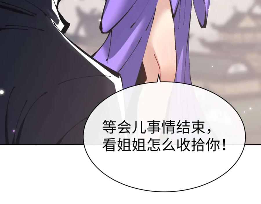 《师尊：这个冲师逆徒才不是圣子》第103话 辣手摧花 第15页
