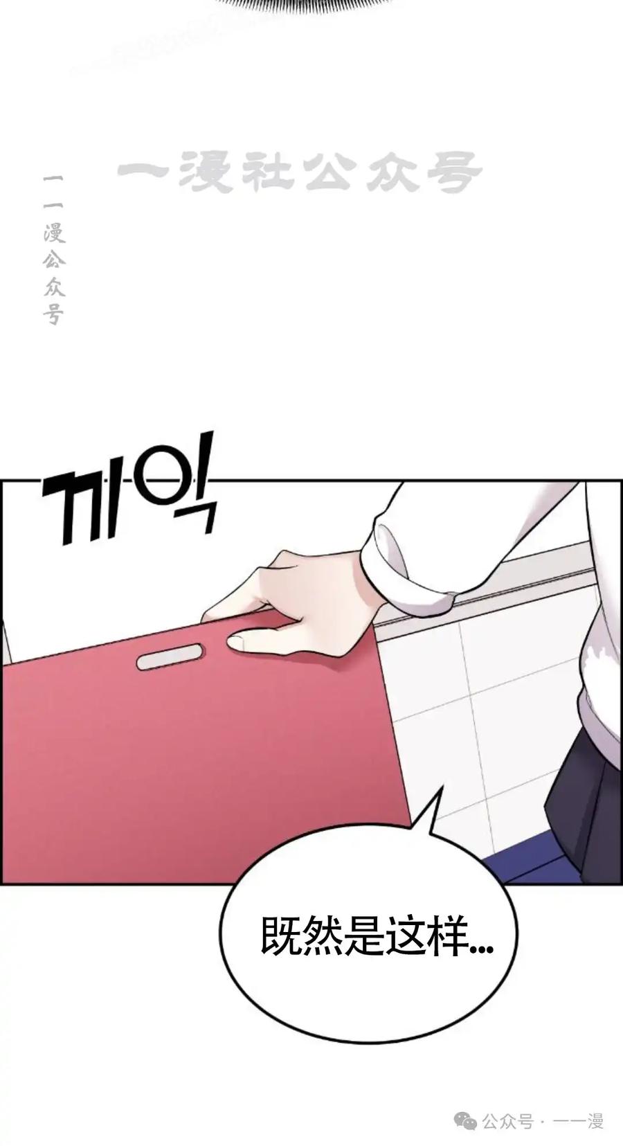 漫画里的罗康林 第11集 第60页