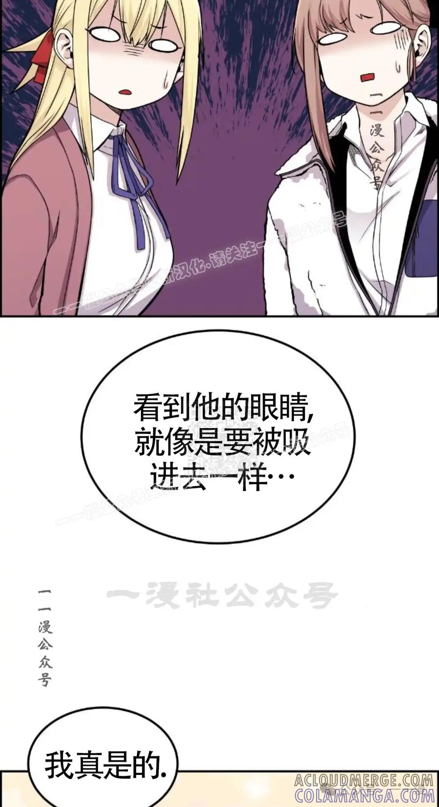 漫画里的罗康林 第11集 第57页