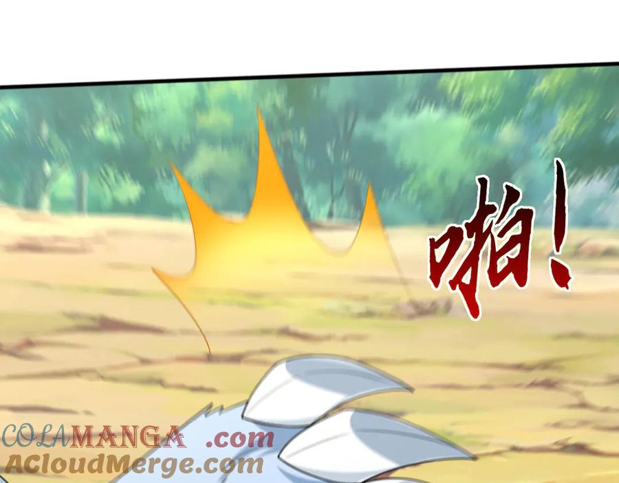 《一力破诸天万界》第114话 我要你陪葬 第55页