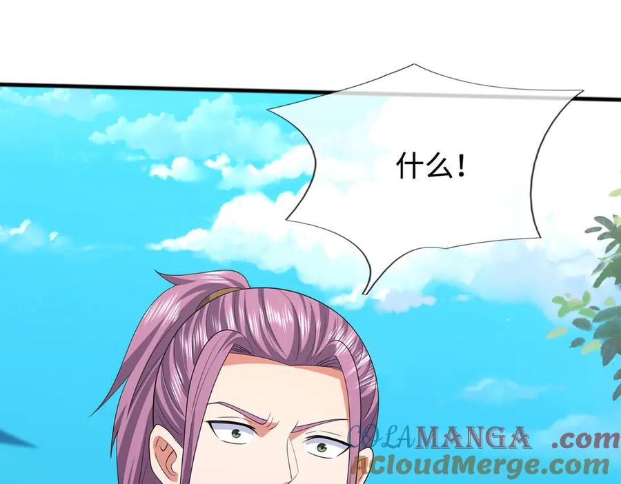 《一力破诸天万界》第114话 我要你陪葬 第58页