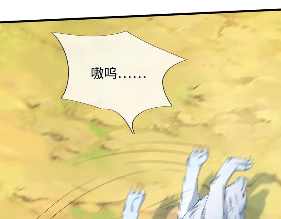 《一力破诸天万界》第114话 我要你陪葬 第77页