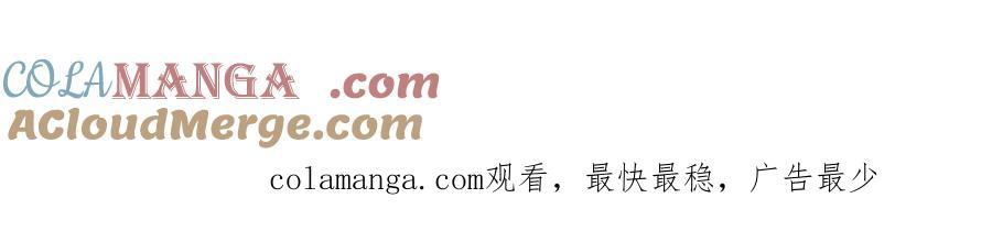 《一力破诸天万界》第114话 我要你陪葬 第97页