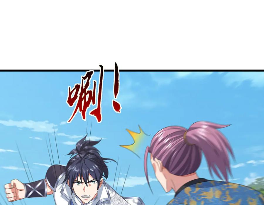 《一力破诸天万界》第114话 我要你陪葬 第80页