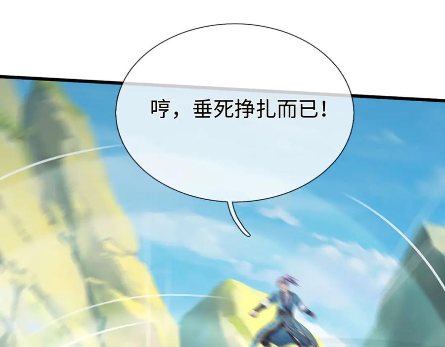 《一力破诸天万界》第114话 我要你陪葬 第74页