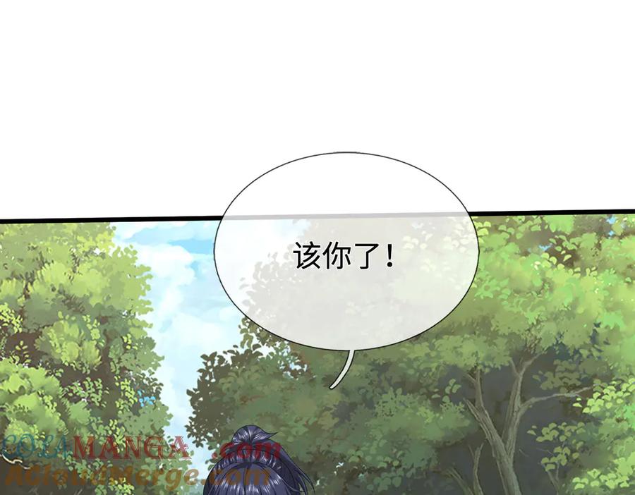 《一力破诸天万界》第114话 我要你陪葬 第91页