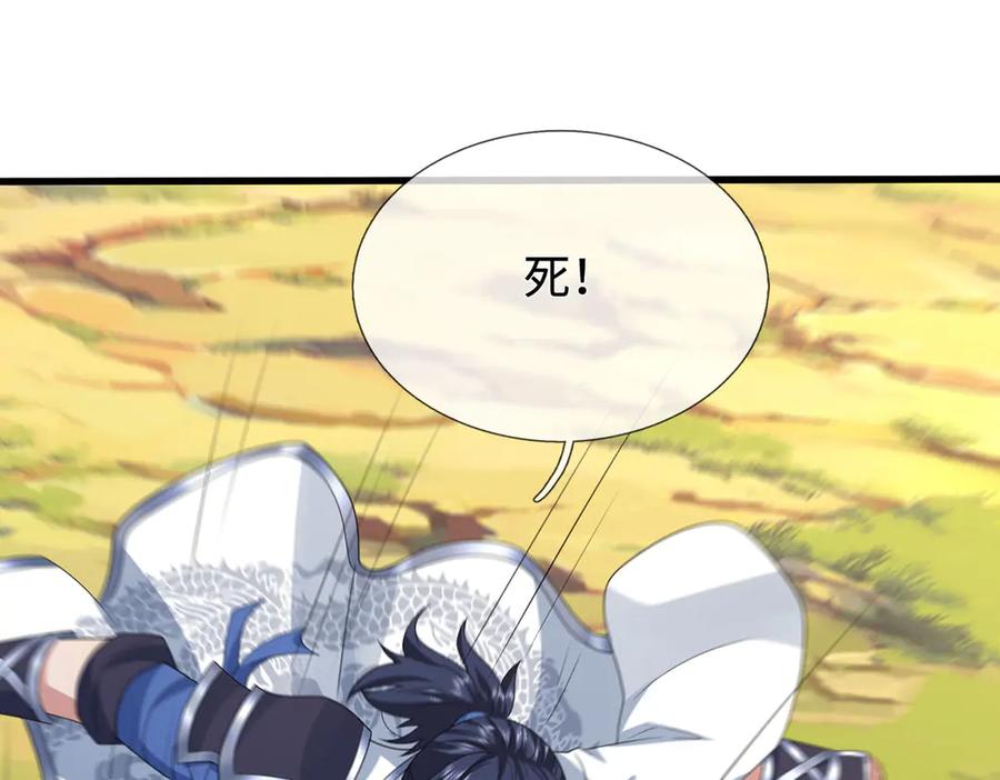 《一力破诸天万界》第114话 我要你陪葬 第71页