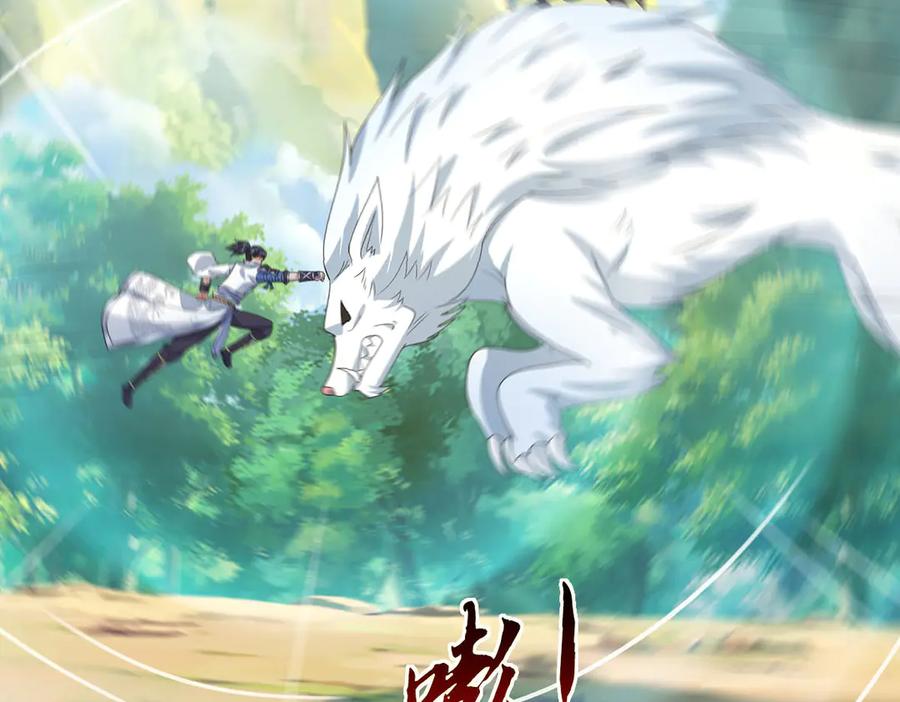 《一力破诸天万界》第114话 我要你陪葬 第75页