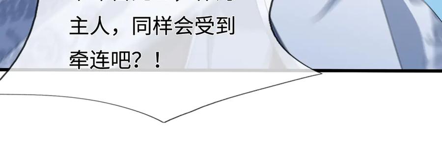 《一力破诸天万界》第114话 我要你陪葬 第87页
